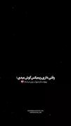 یهومهراب‌پلی‌میشه..!(:‌‌‌‌‌‌‌‌‌‌