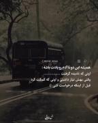 هرگز دوتا آدم رو فراموش نکن......