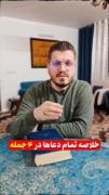خلاصه تمام دعاها..🌱🫀🥺‌‌‌‌‌‌‌‌‌