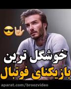 ‌‌‌‌‌‌‌‌‌‌‌‌‌‌‌‌‌‌‌‌‌‌‌‌‌‌‌‌‌‌‌کدوم خوشگل تره ؟
