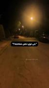 چی‌توی‌ذهن‌شلختته:))؟ 