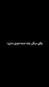 عَوض‌شدم-! 🌚👌🏻 ‌ ‌ ‌ ‌