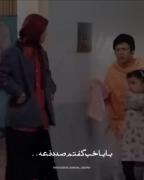 بچه های مردم مث شما نیستن که 😂😂