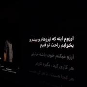 آرزو میکنم خوب باشه حالت(؛.. ‌