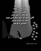 اگر دل کسی را شکستی با خدای او طرفی 