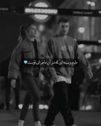 جان و جهان من تویی ❤️‍🩹😍‌‌‌‌‌‌‌‌
