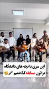کدوم گروه ؟؟ . . . . 