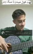 داداش‌نظرته‌قول‌ندی‌اصن؟! 🤣😩
