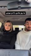 یه روز عادی با یه ادم موودی 😂