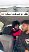  ࣪࣪وای وای تو بد وضعی داداش 😂😔 ࣪