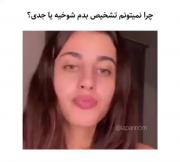 داداش من حواسشو پرت میکنم تو از دست این فرار کن 💀