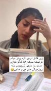 این روزا هر لحظه ممکنه بشم زن حاجی 