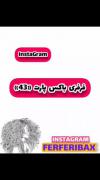 وقتی گرمی زیاد میخوری 😐😂 . 
