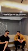 حجم صداقت پسرا تو رفاقتشون.... 