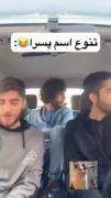همه هم علین ماشاالا😐😂 . . 