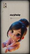 این پستو بفرست برای اونی که میدونی 😉😊