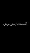 من خودم خاستم ک اینجوری برع..‌
