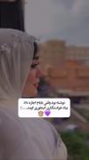 وقتی باباش اجازه میدع بیاد خواستگاری 
