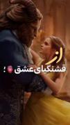 خیلی جالب و خوشگل بود:))))))))