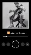 منو برگردون عقب به شبی که اسمتو پرسیدم 🙂