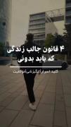 انگیزشی_علمی_تکنولژی_.........