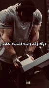 باید از پشت ابرا ماه درارمم..» 