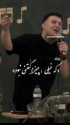 علی‌باشع؟`‌‌‌‌‌‌‌‌‌‌🚶🏻‍♀️‌‌‌‌‌‌‌‌