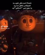 تا حالا شده فکر کنید............ 