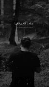 ویدیو ی حامیم که آهنگ جدیدش روش اومده🥺🤍🖤