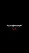 تو مثل یک تتو روی من حک شدی... 