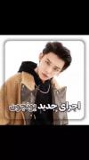 چرا اینقدر وایب کوکو میدهه?؟! 🤨