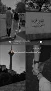 دنیای من با عشق درگیره 🥺🫀‌‌‌‌