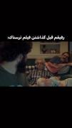 شماهم ازین نو رفیقا دارین😂 😂