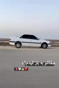 صفایی که رانندگی با سلطان داره بنز نداره . . . :)