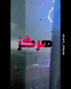 موزیک ویدیو 🐈‍⬛🍷. !