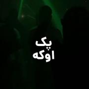#گنگ🩸🤡. .