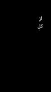 #ممزی🩸🤡. .