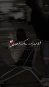 ♡☆لب تر کنی پیش مرگتم☆♡:))))))
