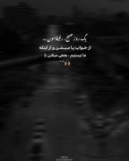یه روز صبح، رفیقامون...:)^🖤💔