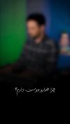 چرا خدا رو دوست دارم .............