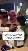 عربا خعلي ترسناكن ..........همچنان عربها😂😂