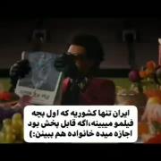 ایران تنها کشوریه کعععع....🗿🤝🏿