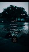 باهاش بخون:اشنای من من غریبم بی تو....:)