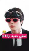 BTS مناطق محرومممم 🤣🤣🤣🤣🤣🤣