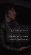 می گفت روح کجاست............؟!