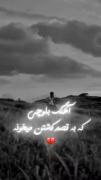 کآش‌اَز‌اون‌اَوّل‌نَبودی!- 