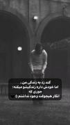 زَخمآم‌عَمیق‌تَراَزگُسَلِ‌‌تِهران🦋🖤