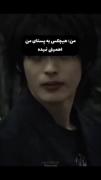 ولی من اون یدونه روهم ندارم💔❤️‍🩹