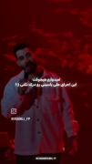 اگه به من بود باز میومدم به دیدنت 