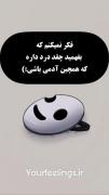 اینن دیگه خیلی حق بود ︵‿︵(´ ͡༎ຶ ͜ʖ ͡༎ຶ `)︵‿︵